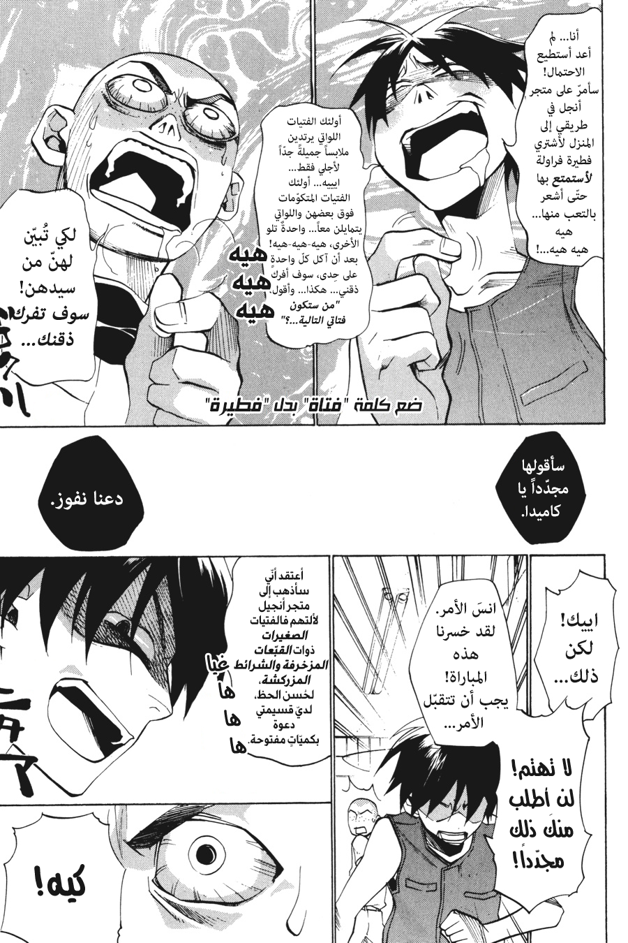 Comic page