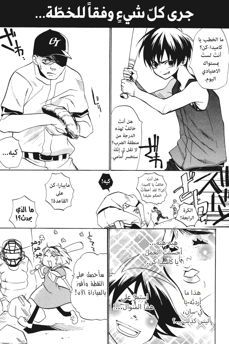 Comic page
