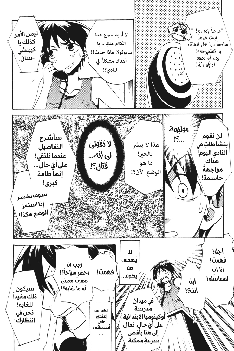Comic page