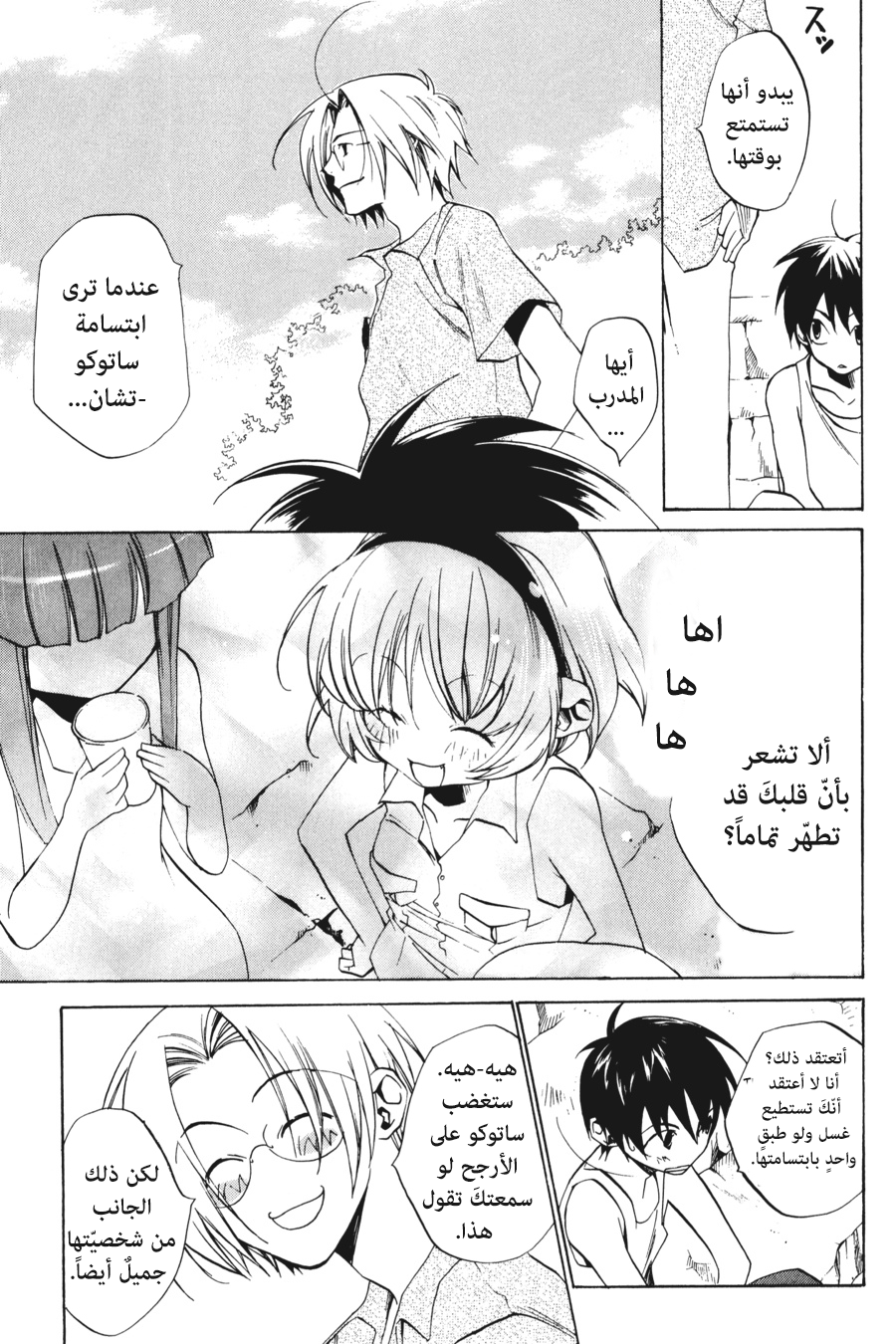 Comic page