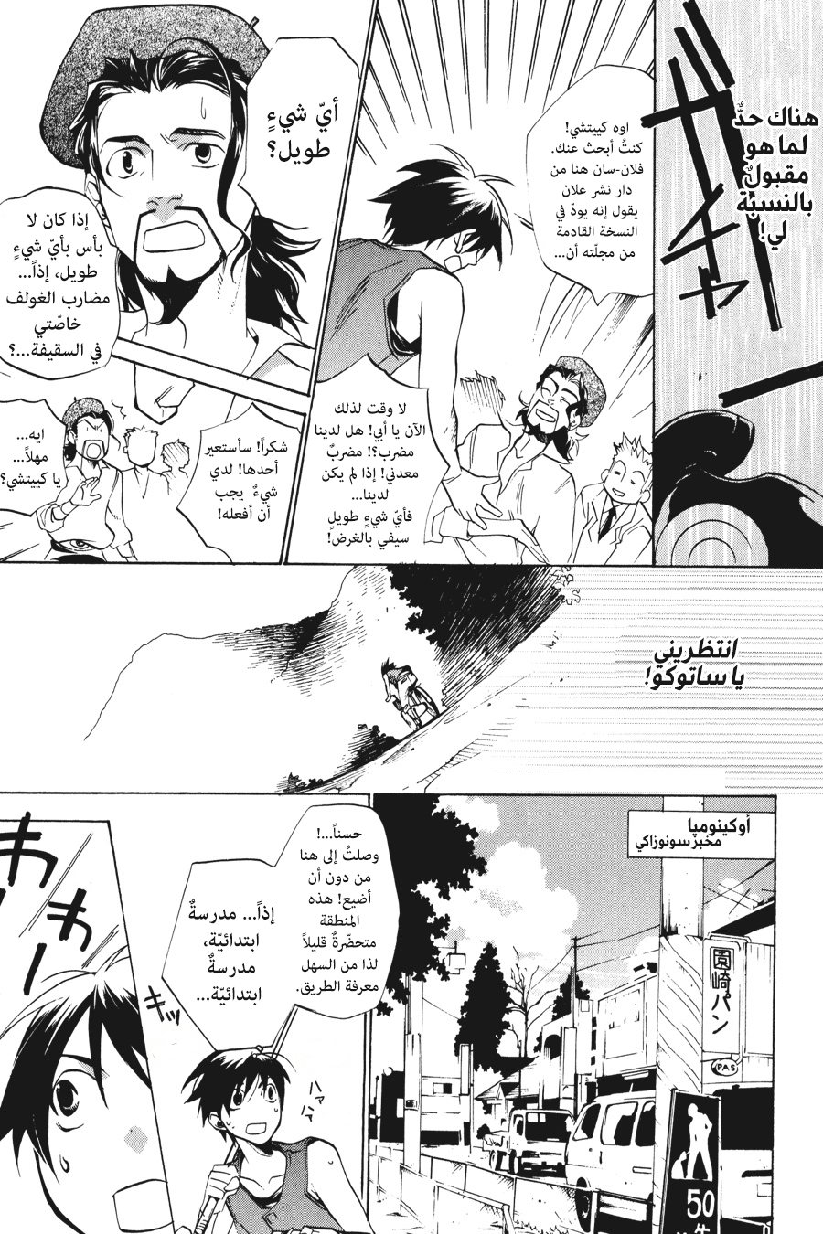 Comic page