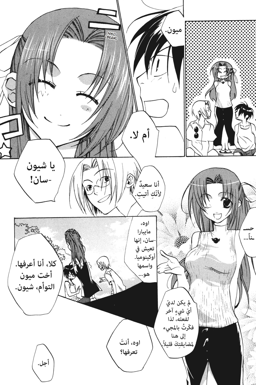 Comic page