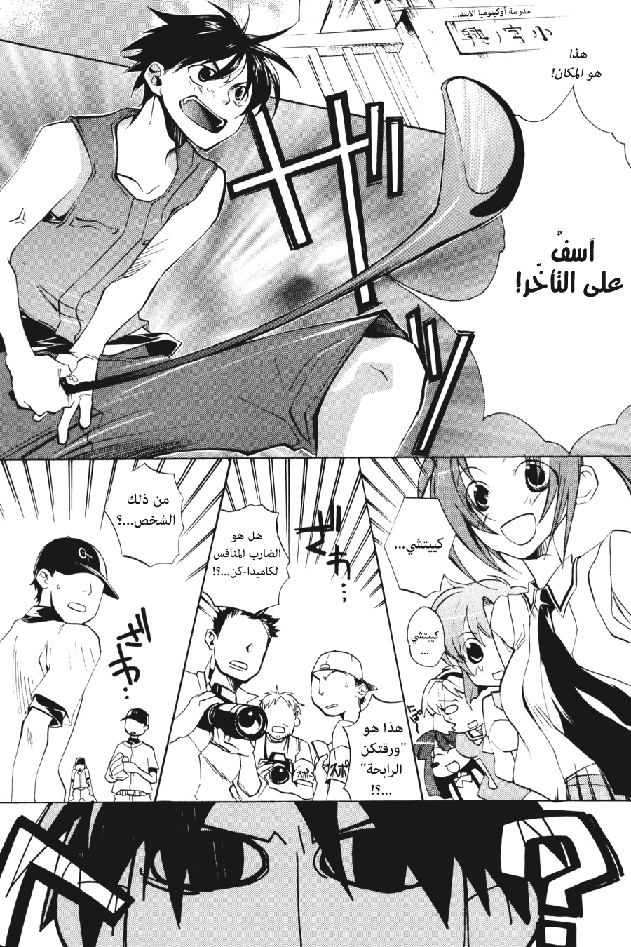 Comic page