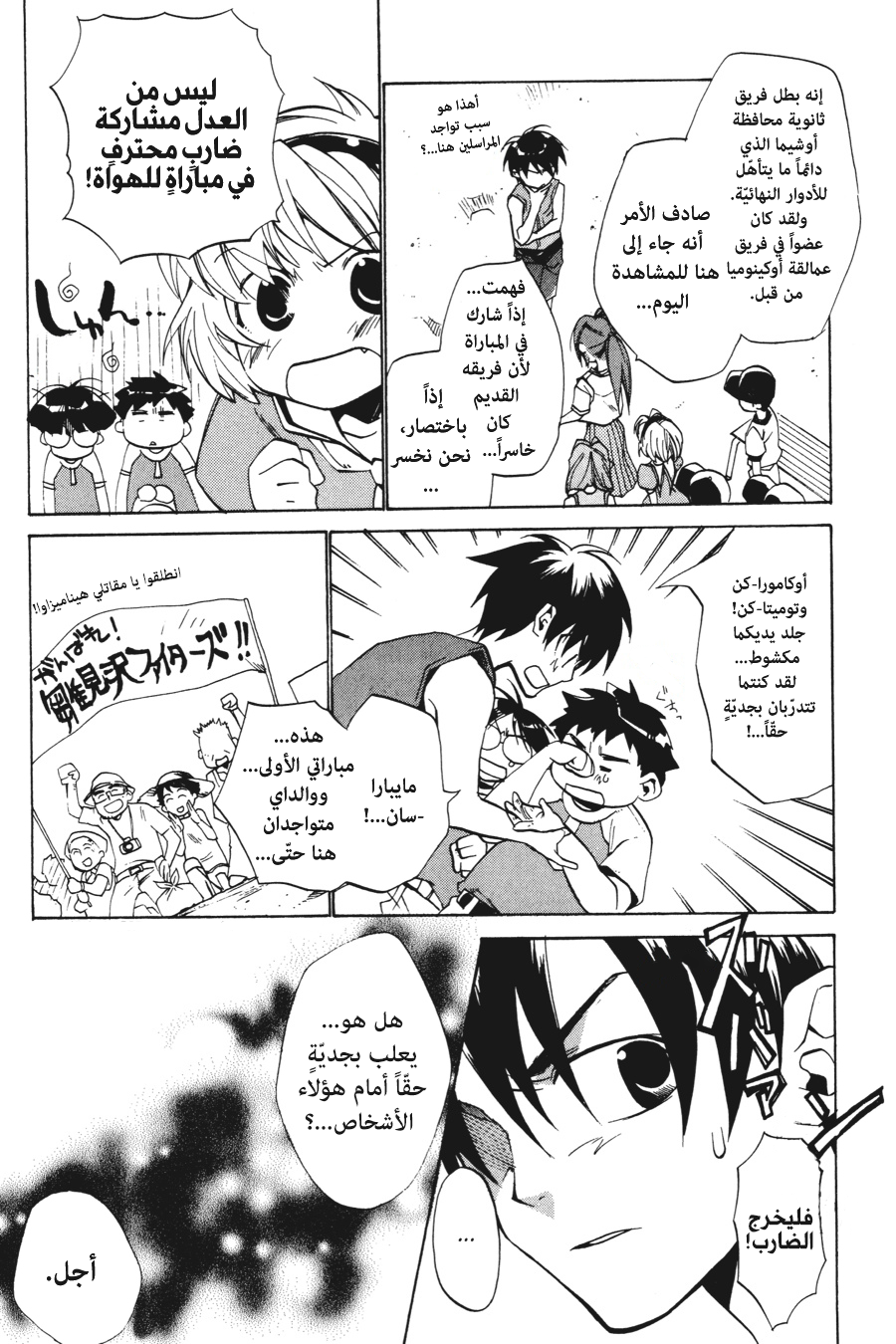 Comic page