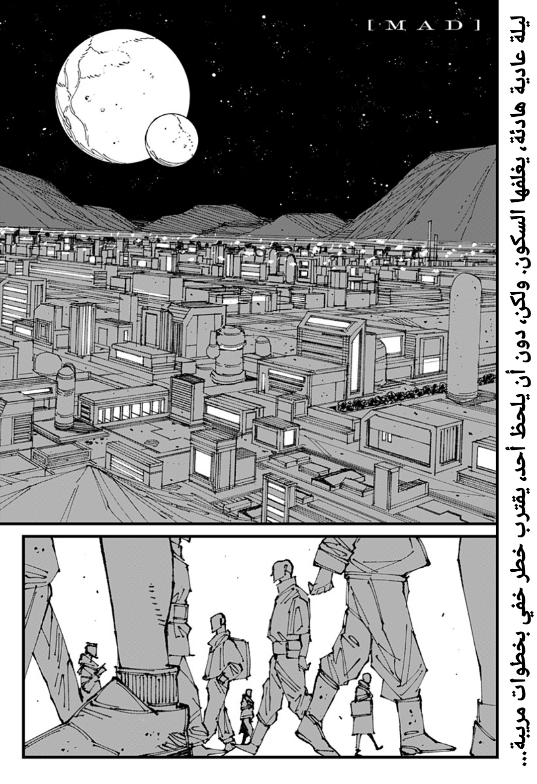 Comic page