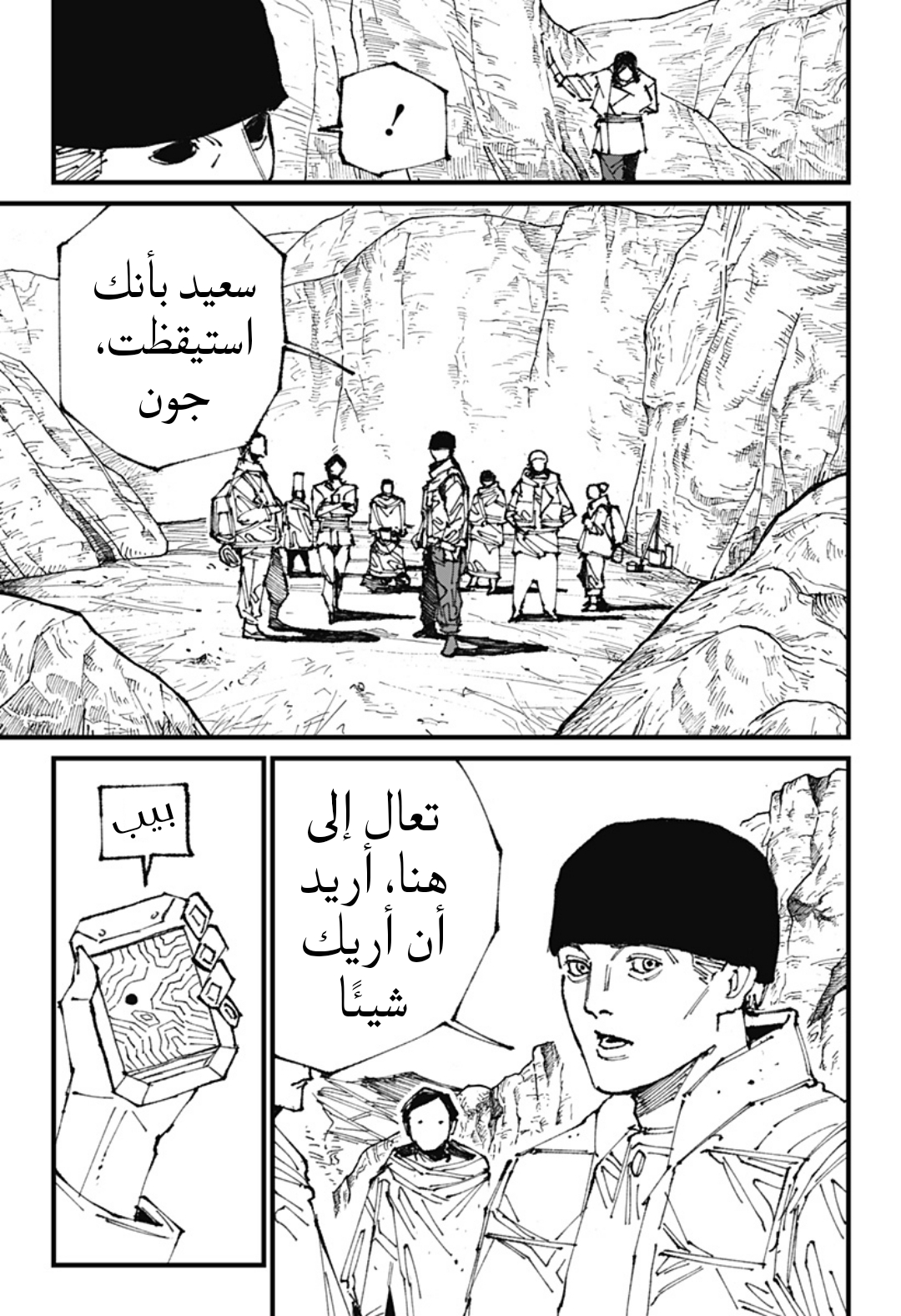 Comic page