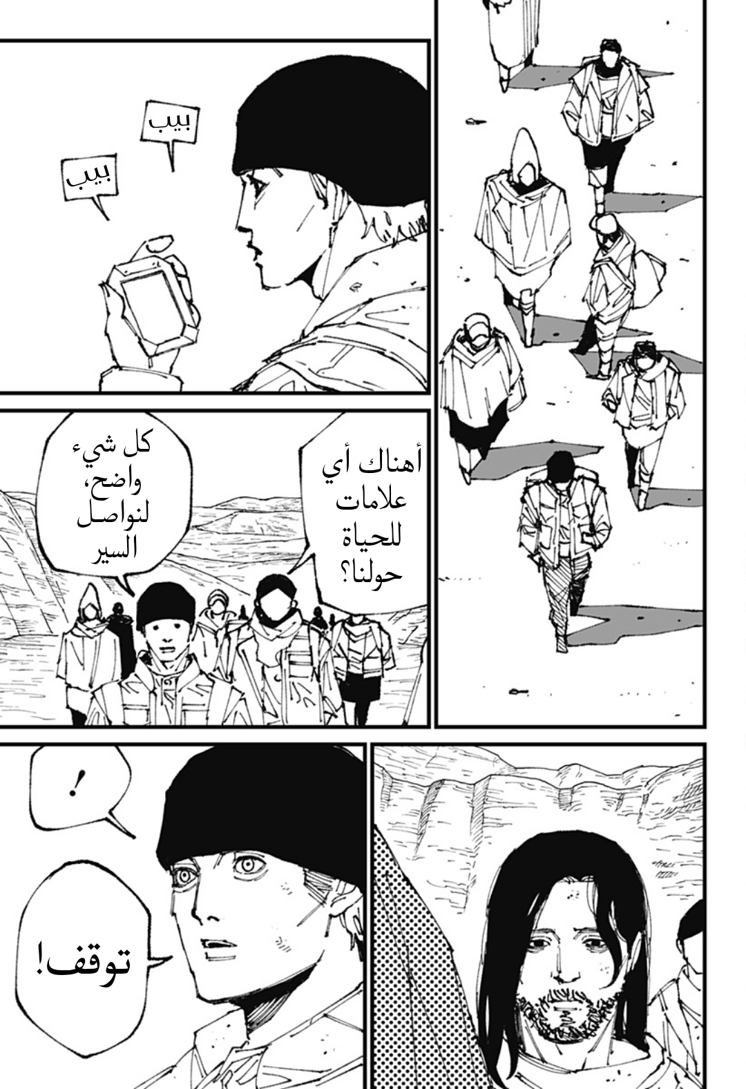 Comic page
