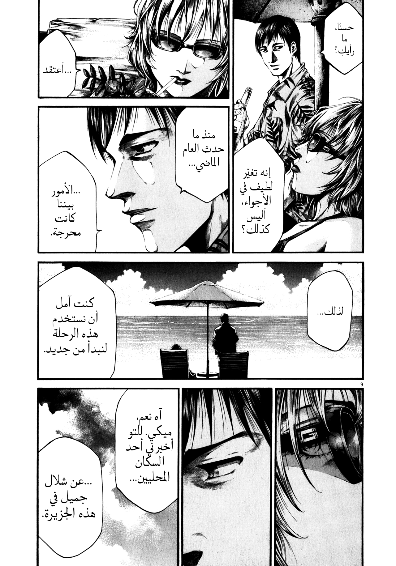 Comic page
