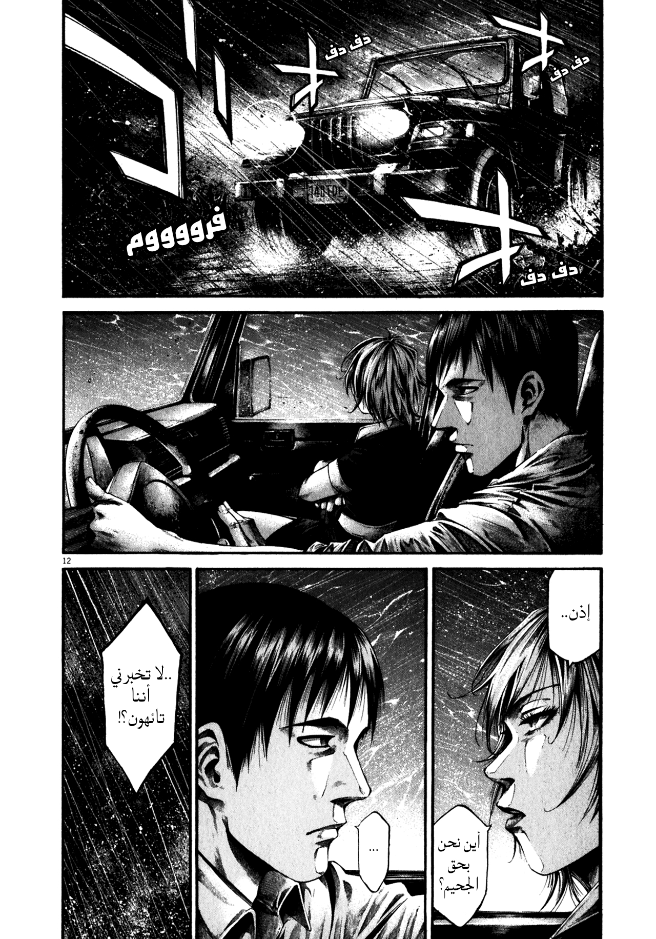 Comic page