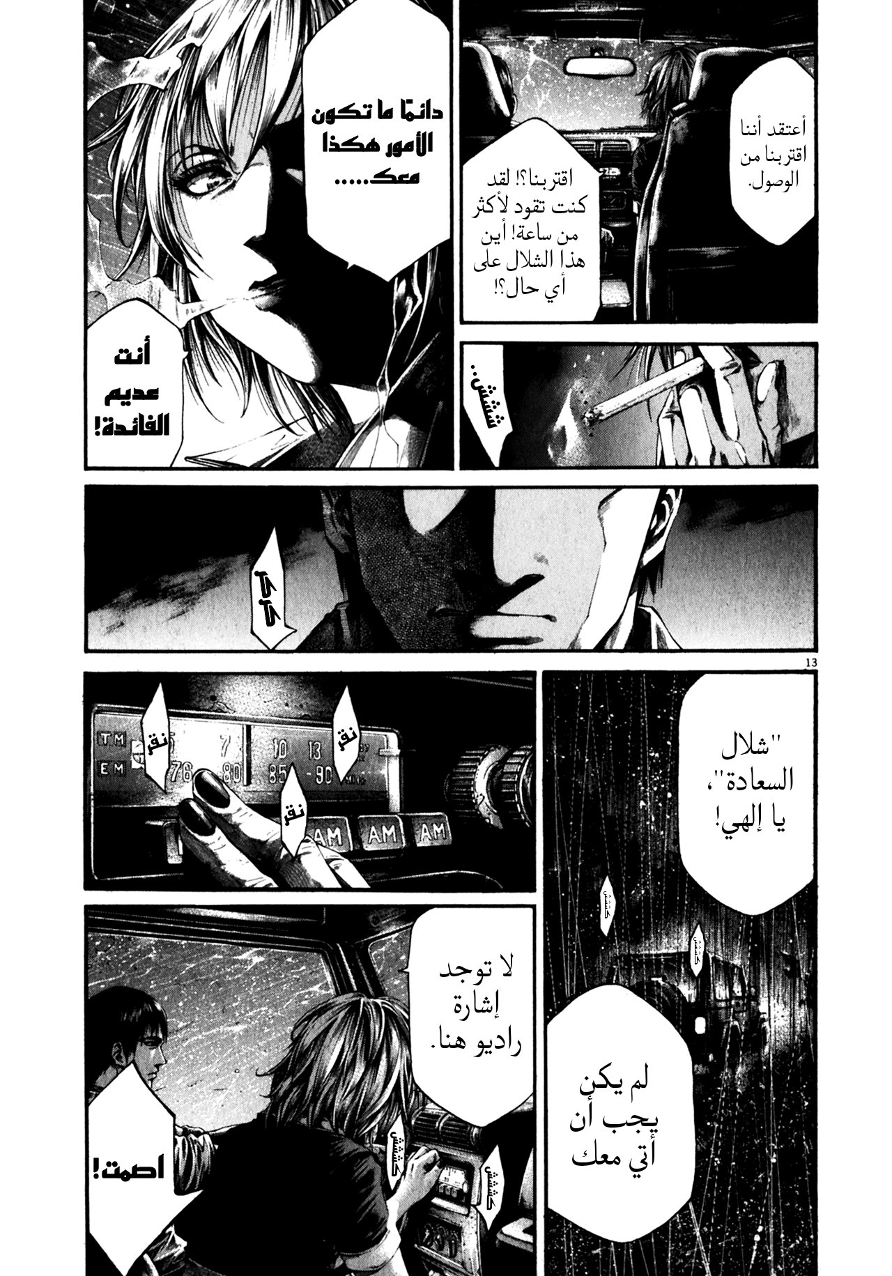 Comic page