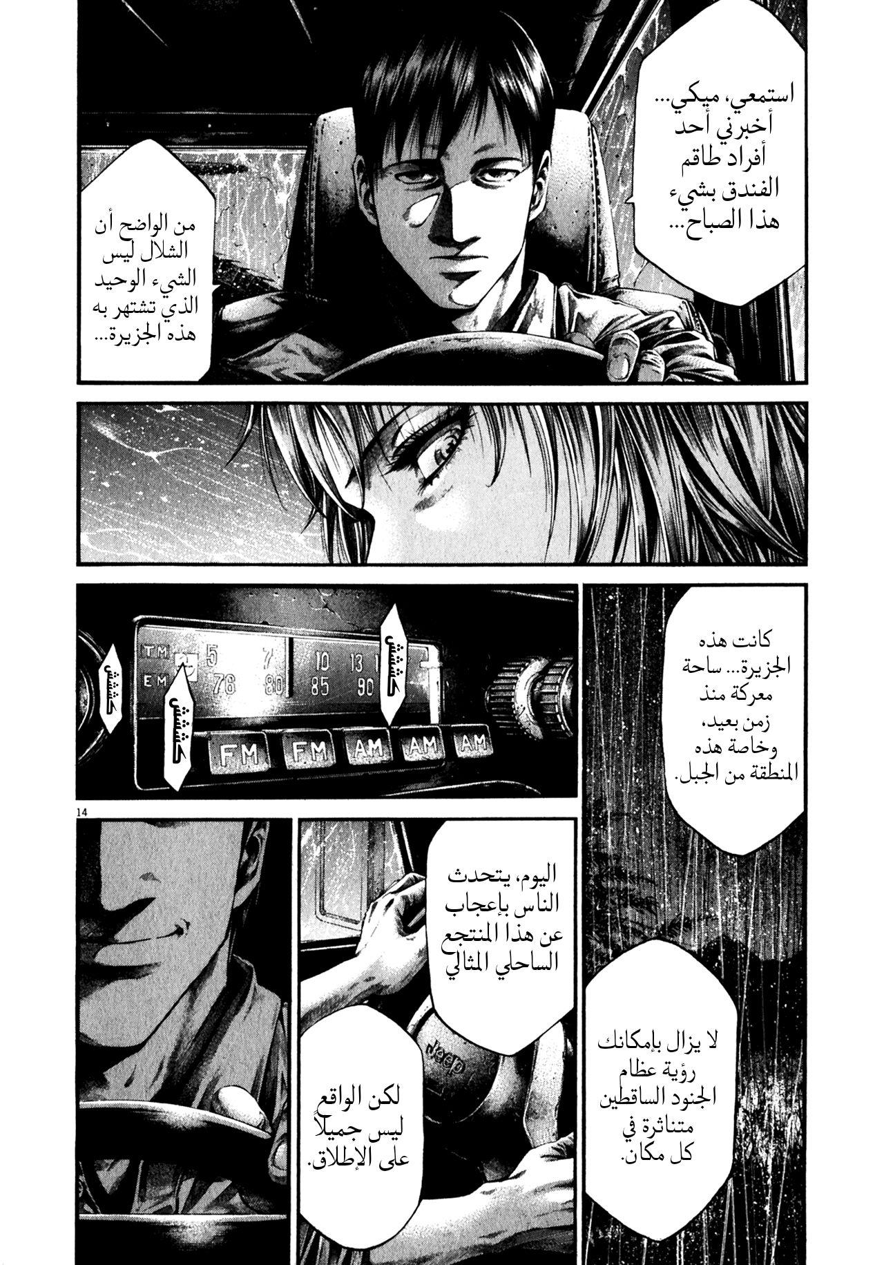 Comic page