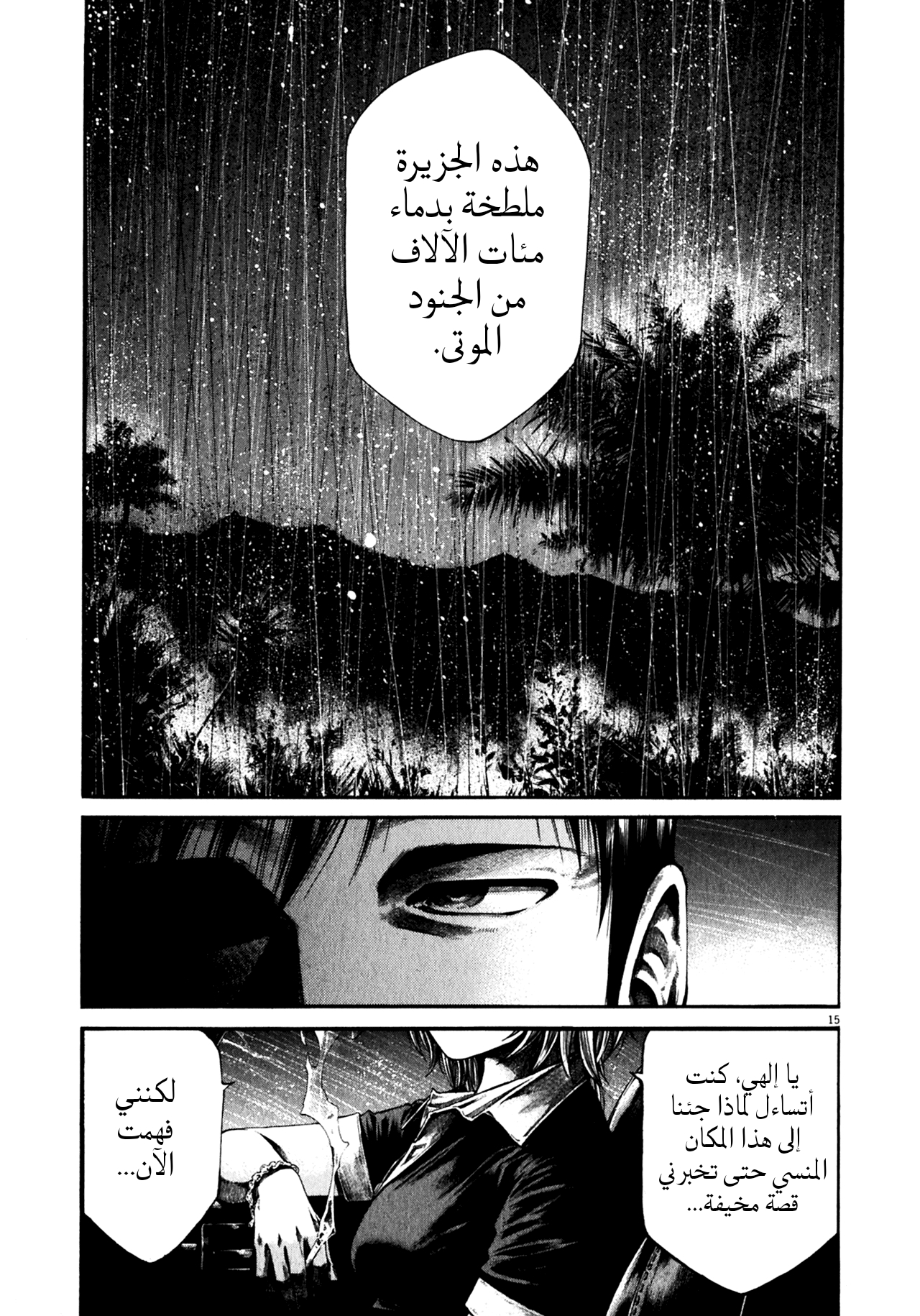 Comic page