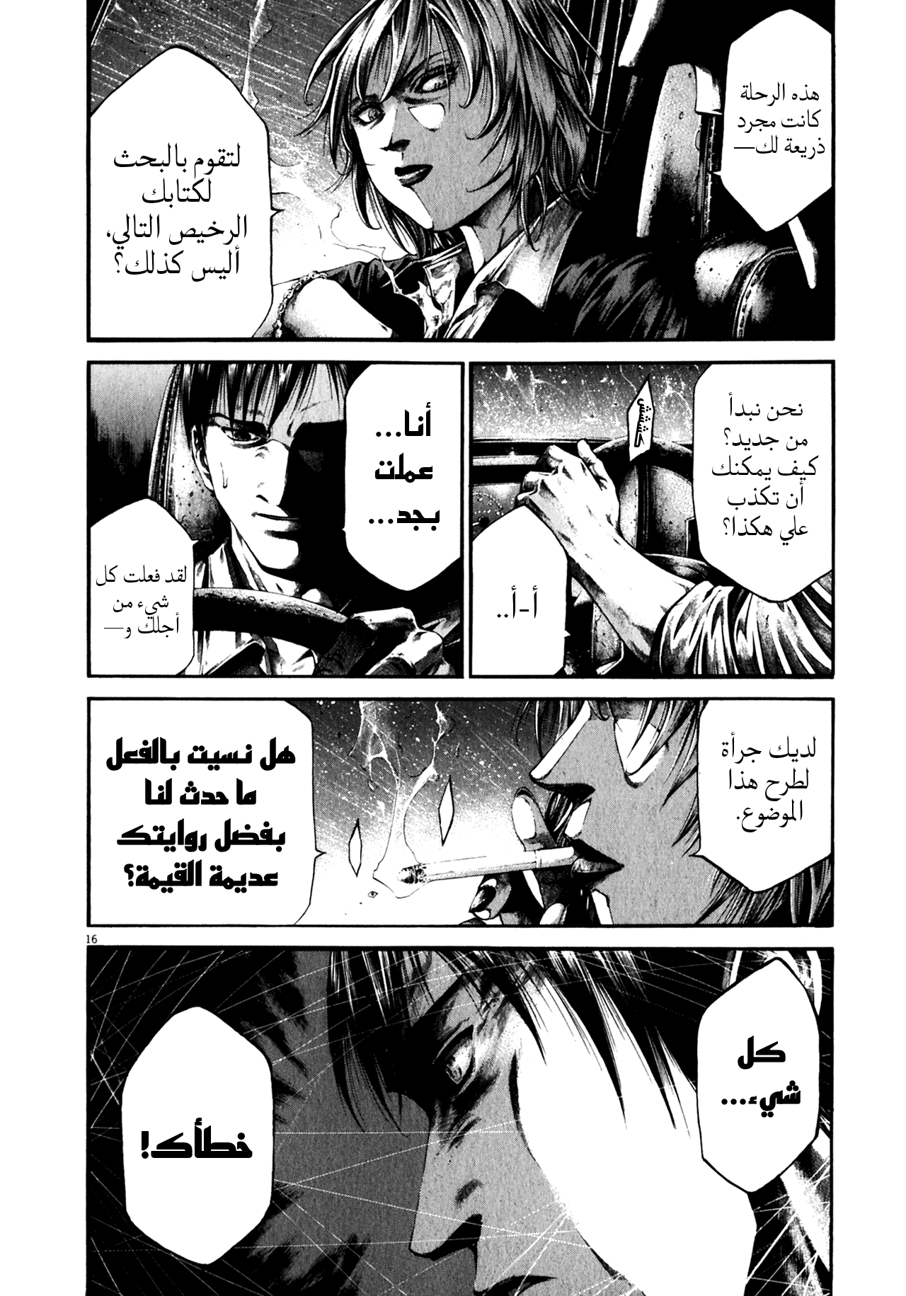 Comic page