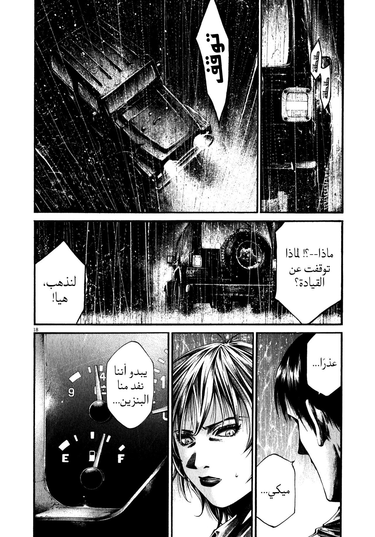 Comic page
