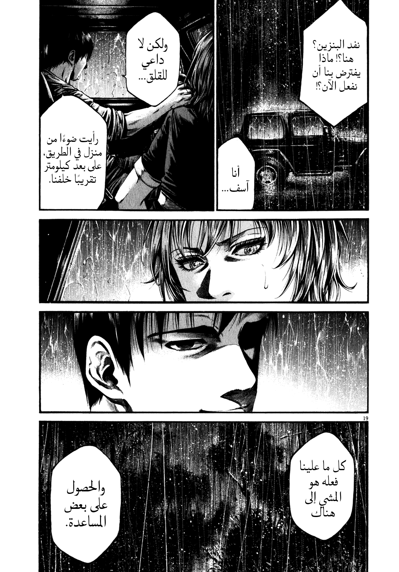 Comic page