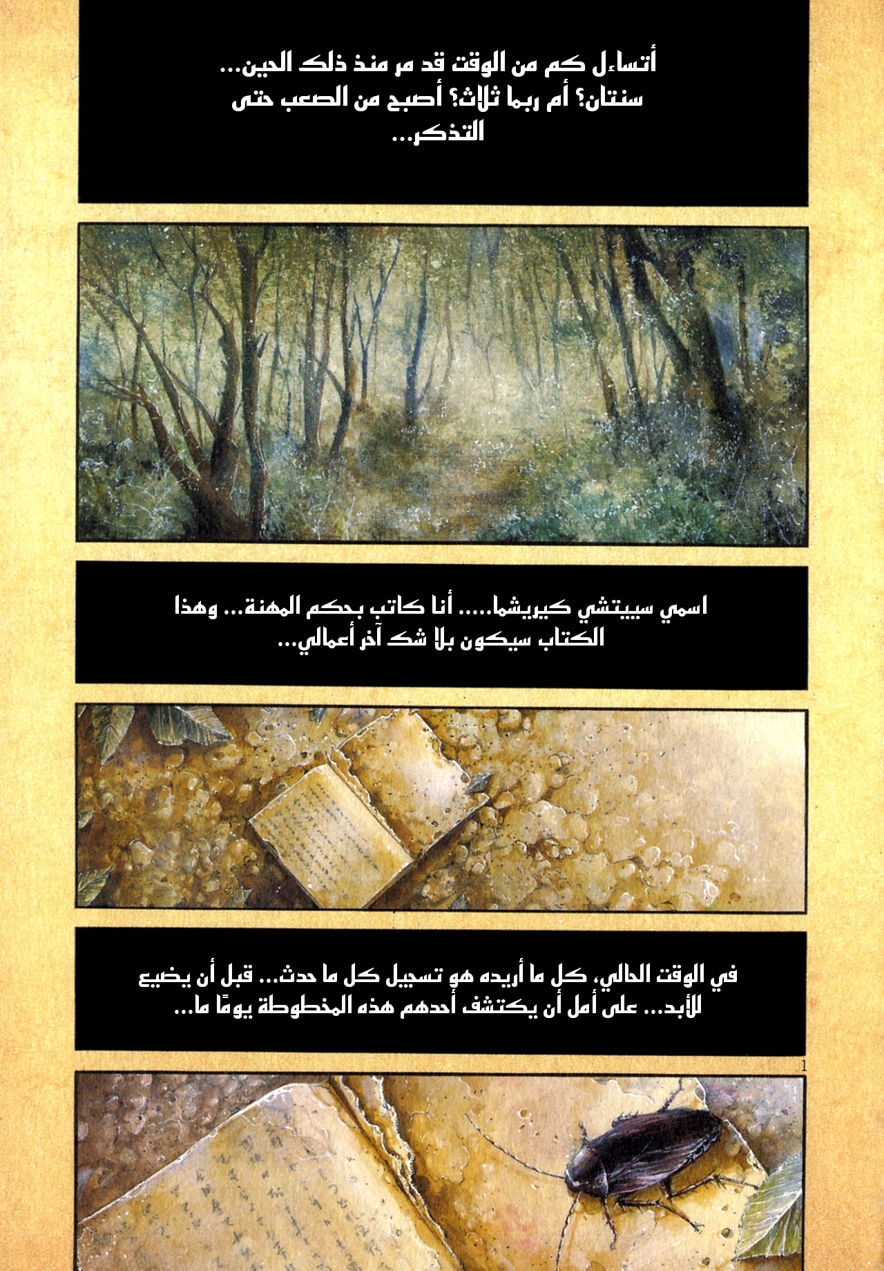 Comic page