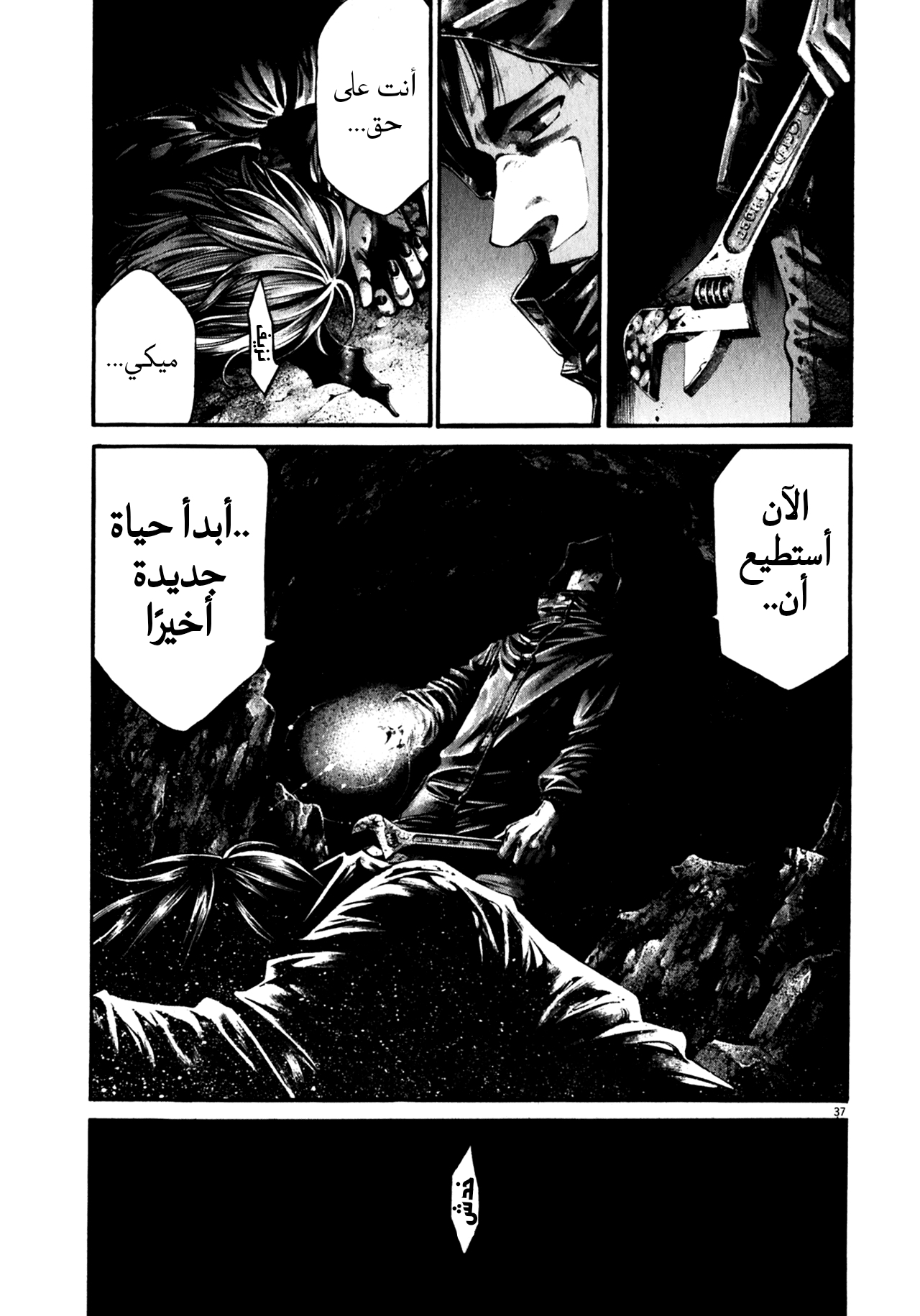 Comic page