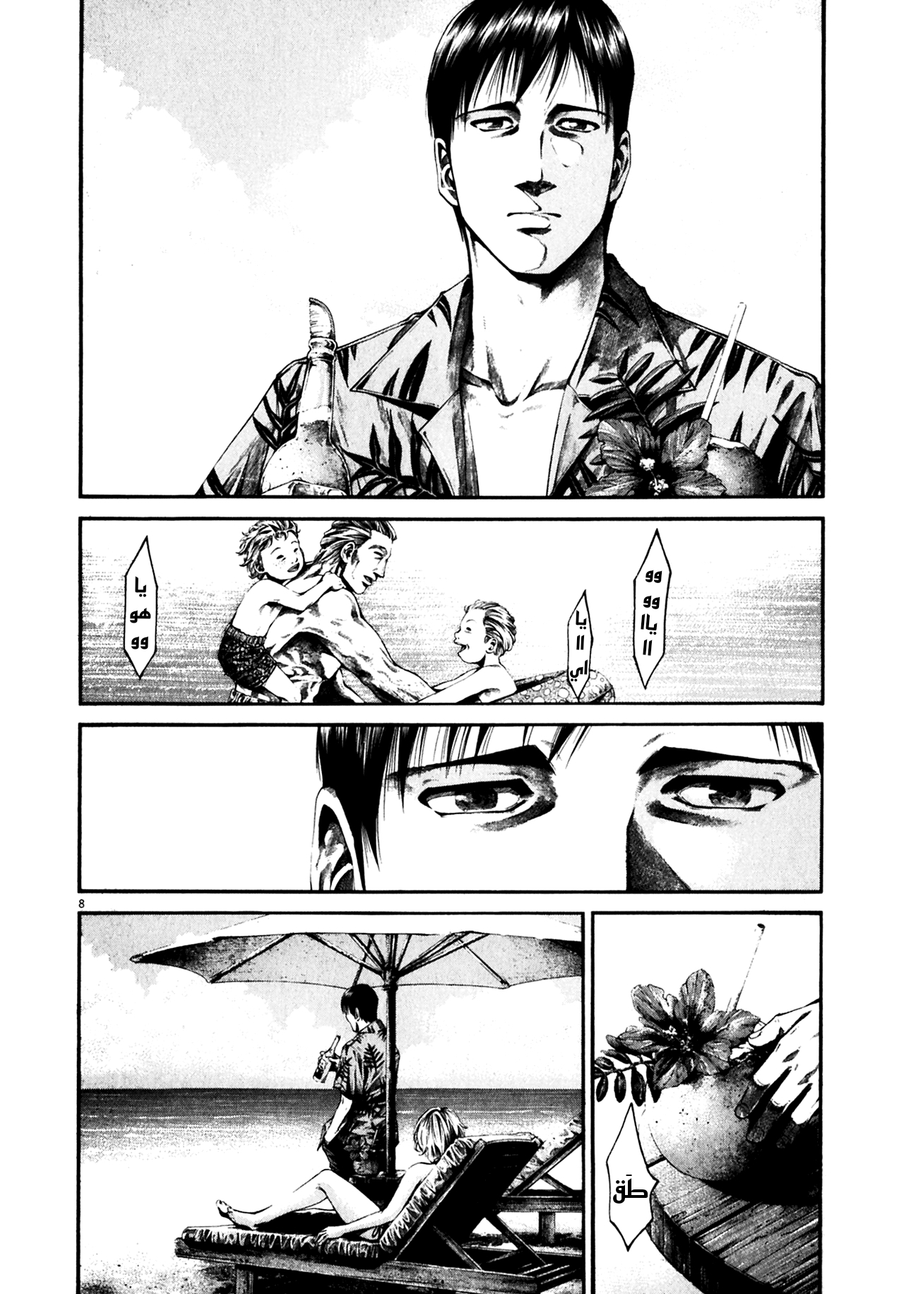 Comic page