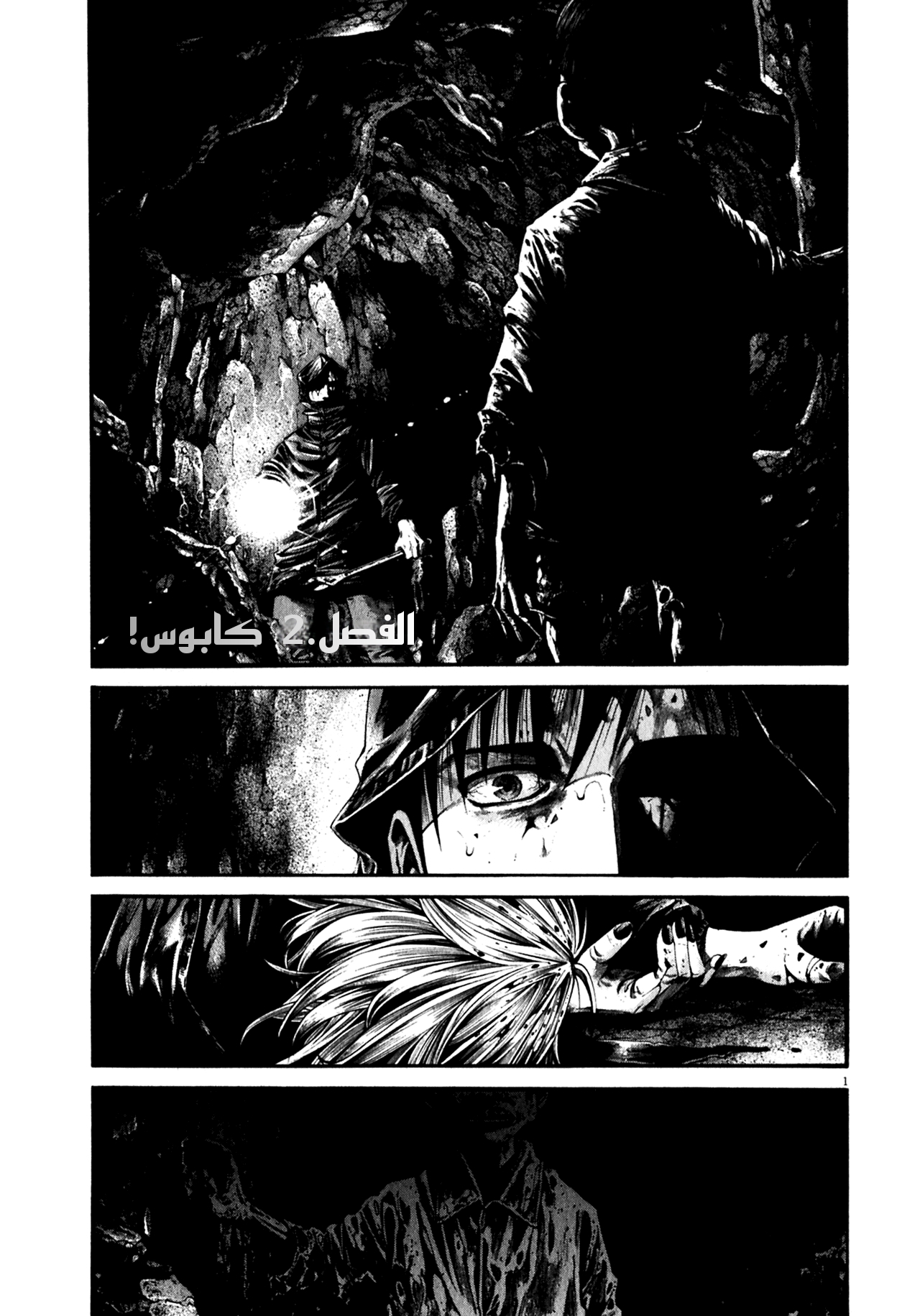 Comic page