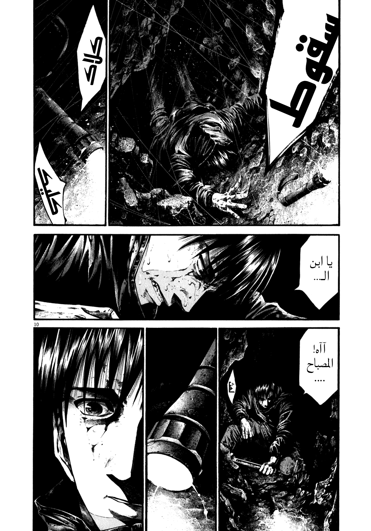 Comic page