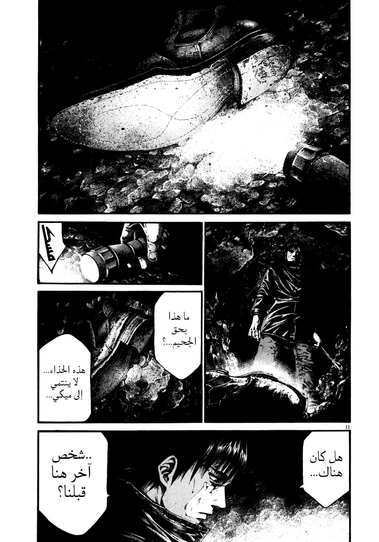 Comic page