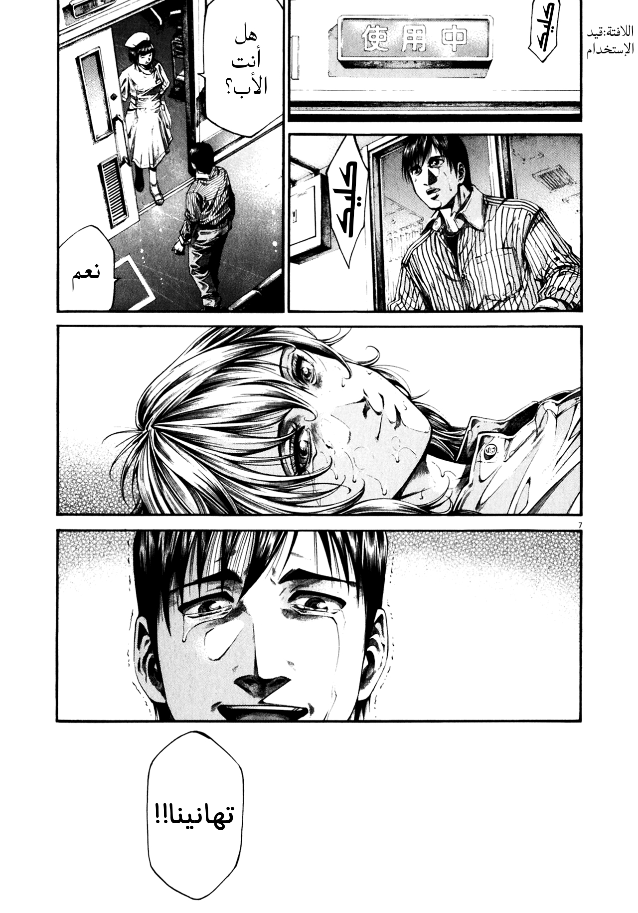 Comic page