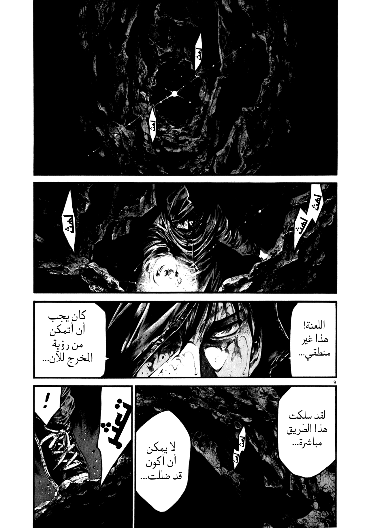 Comic page