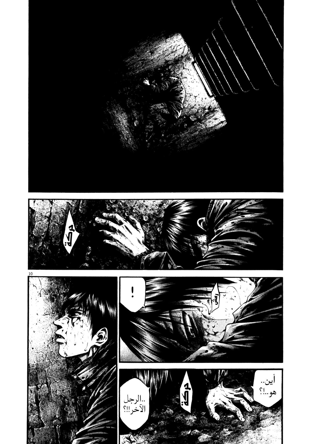 Comic page