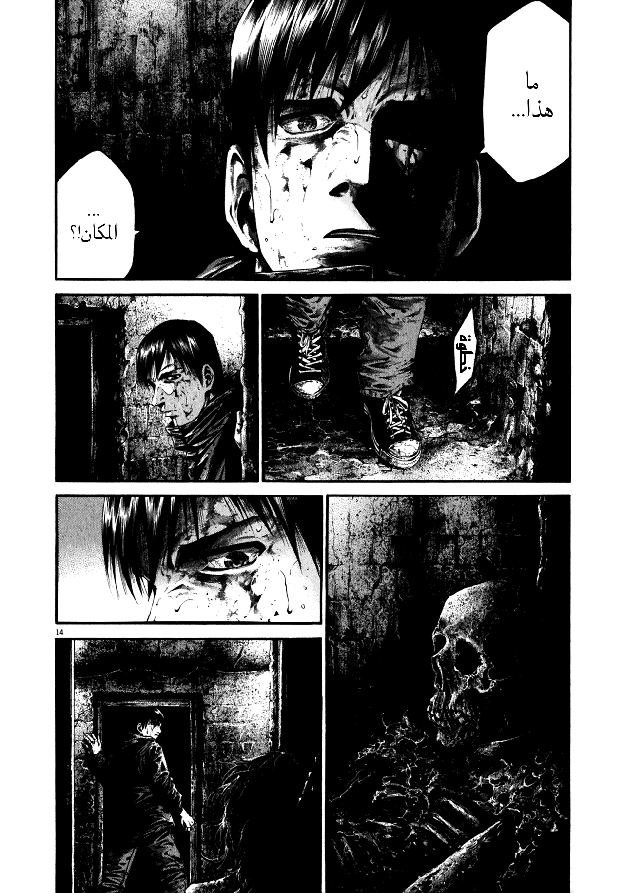 Comic page
