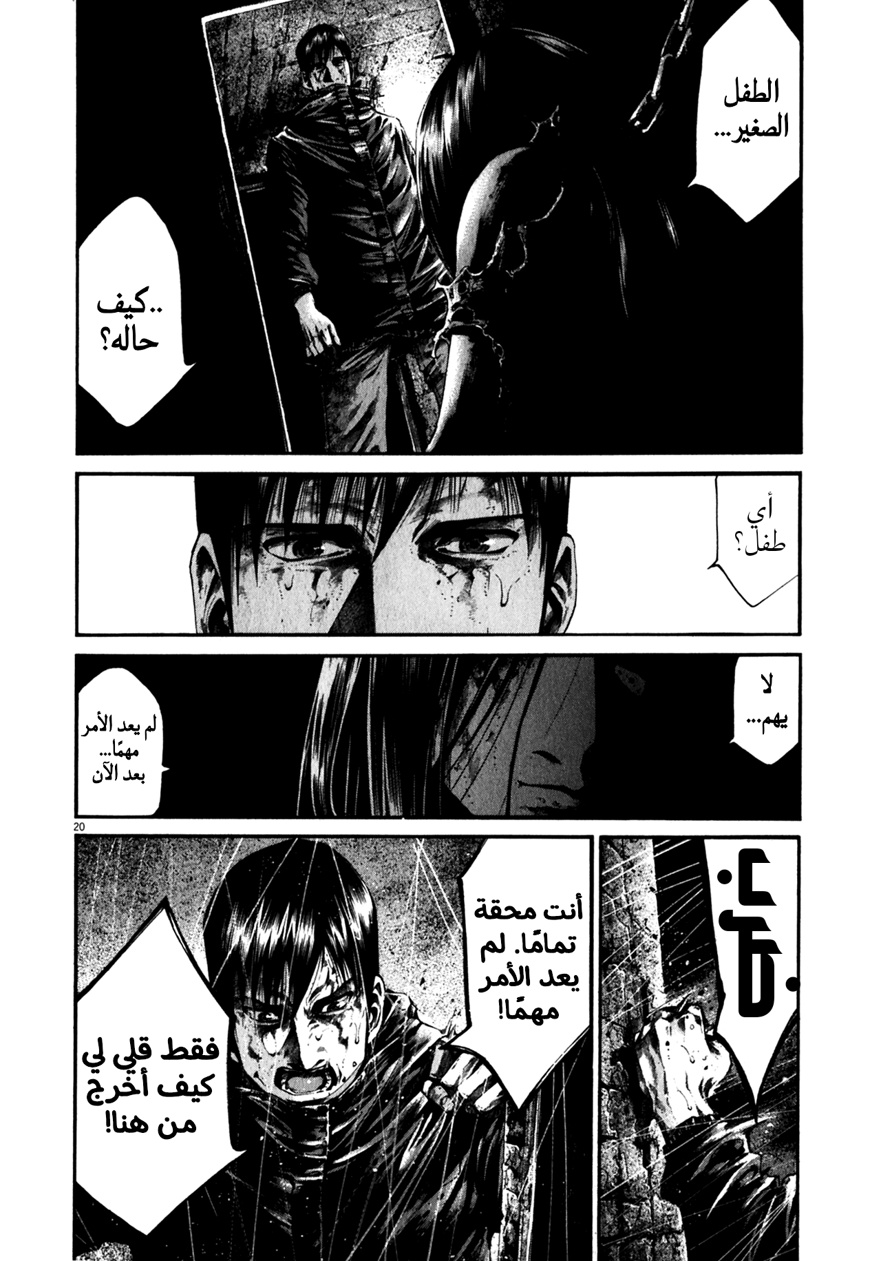 Comic page