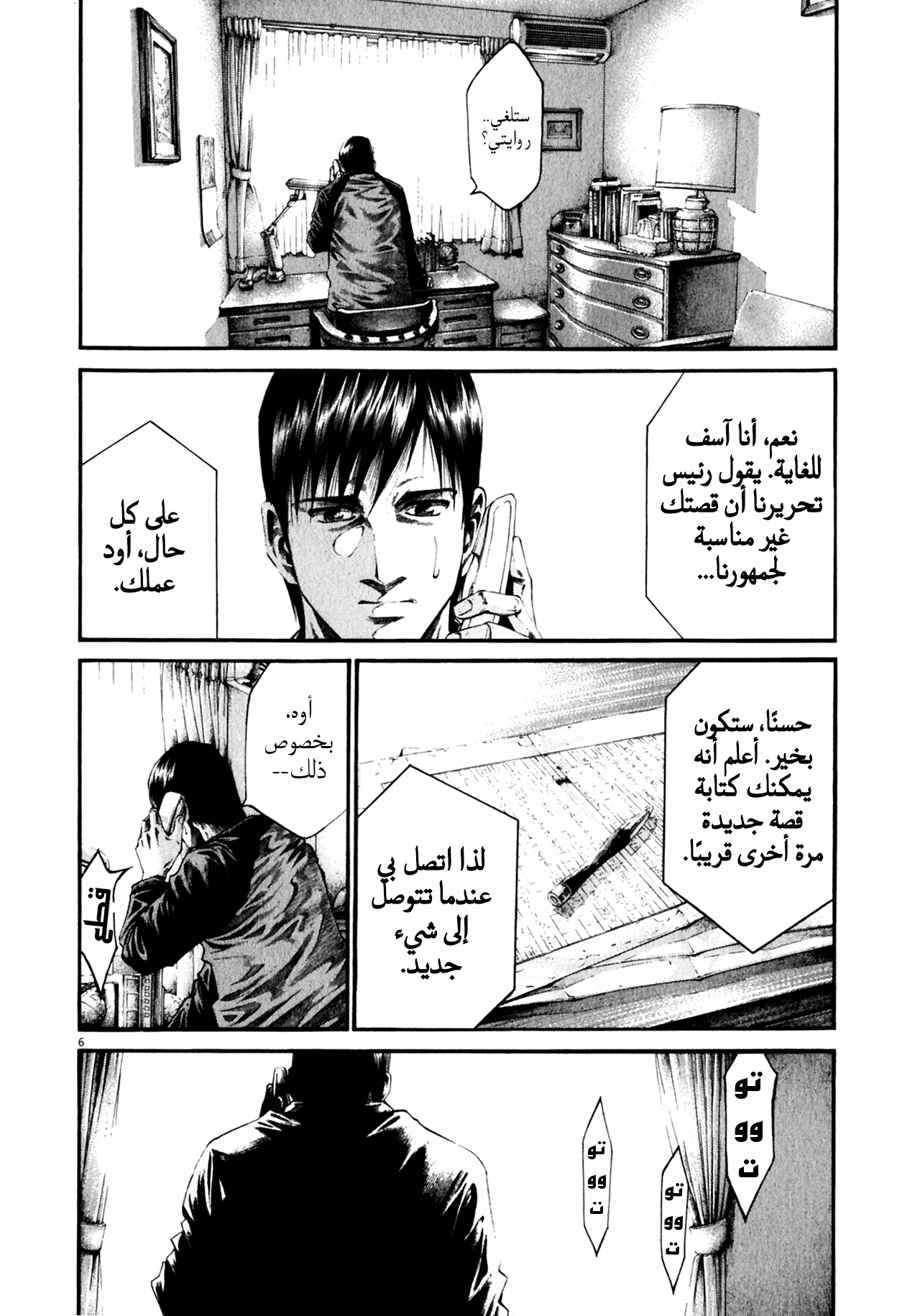 Comic page
