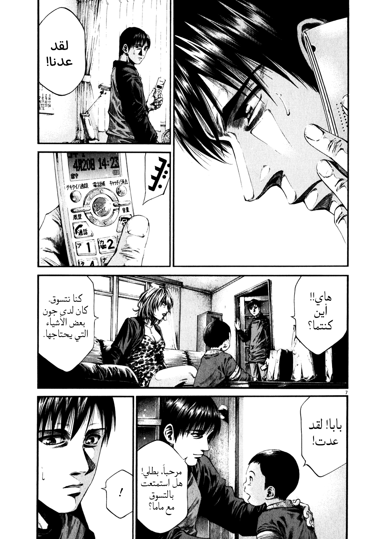 Comic page