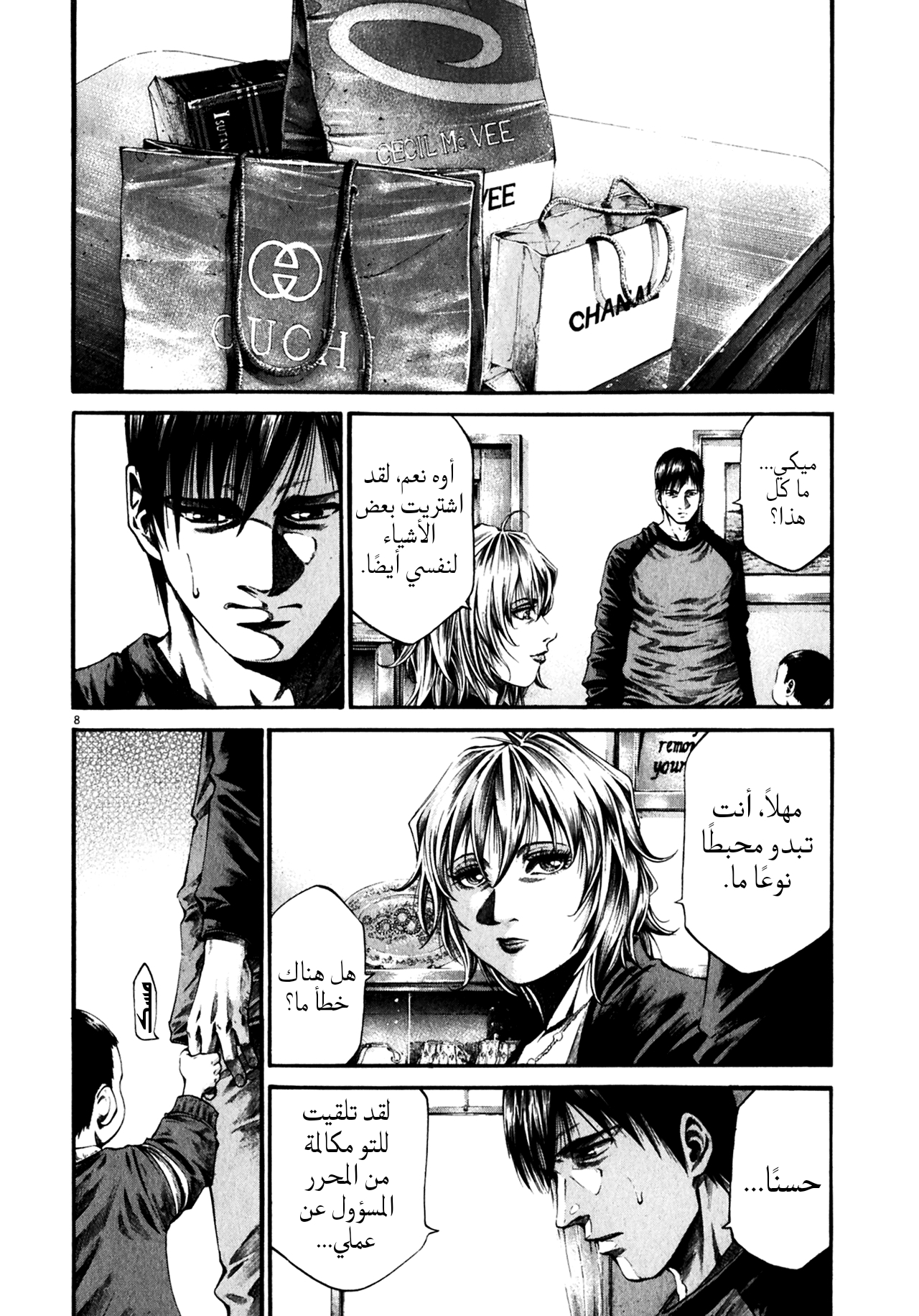 Comic page