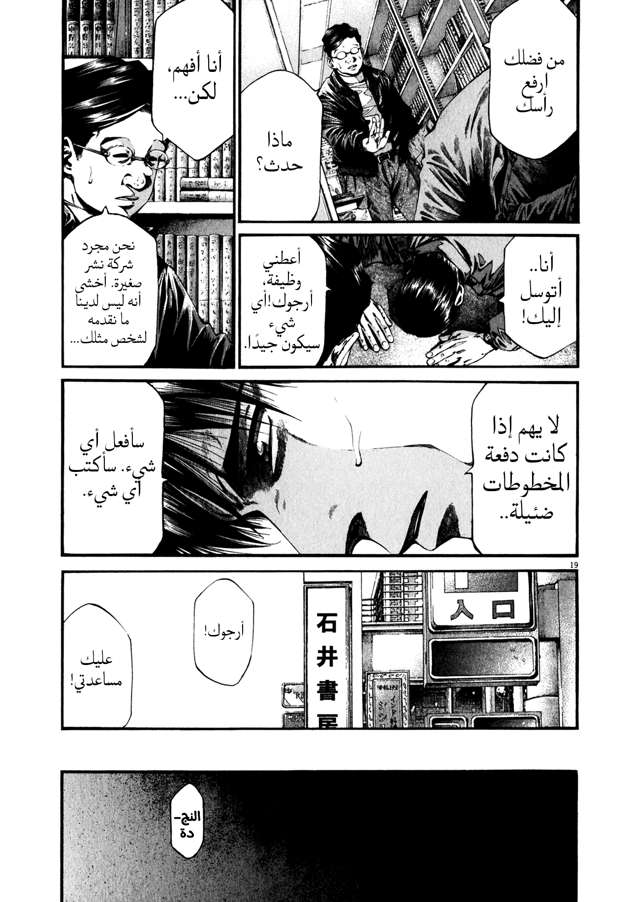 Comic page