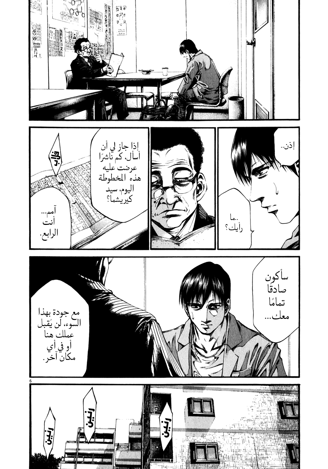 Comic page