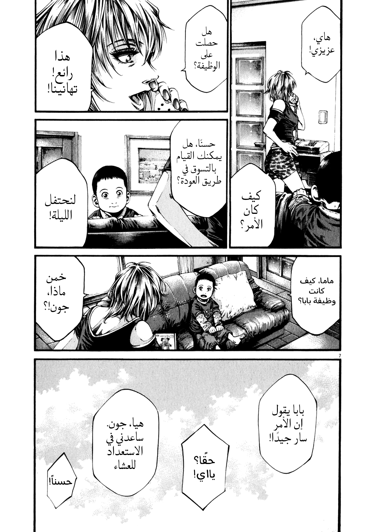 Comic page