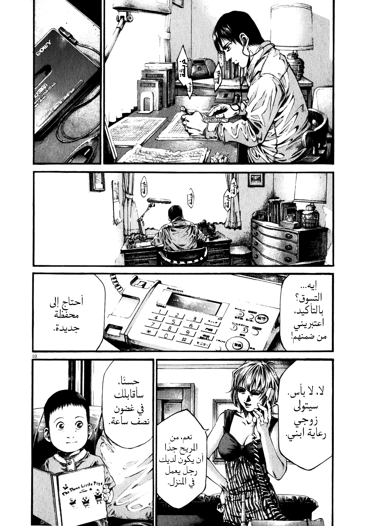 Comic page