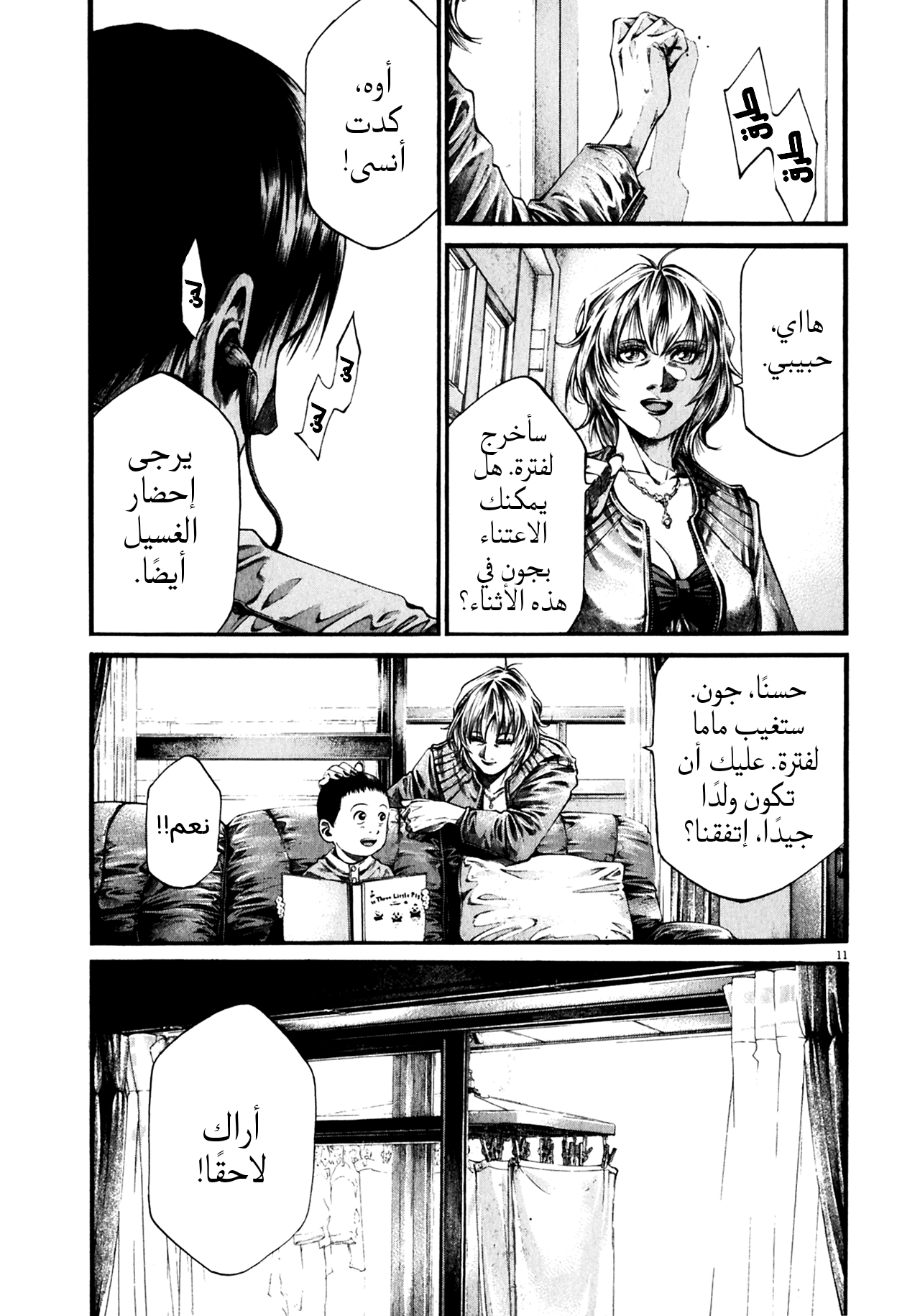 Comic page