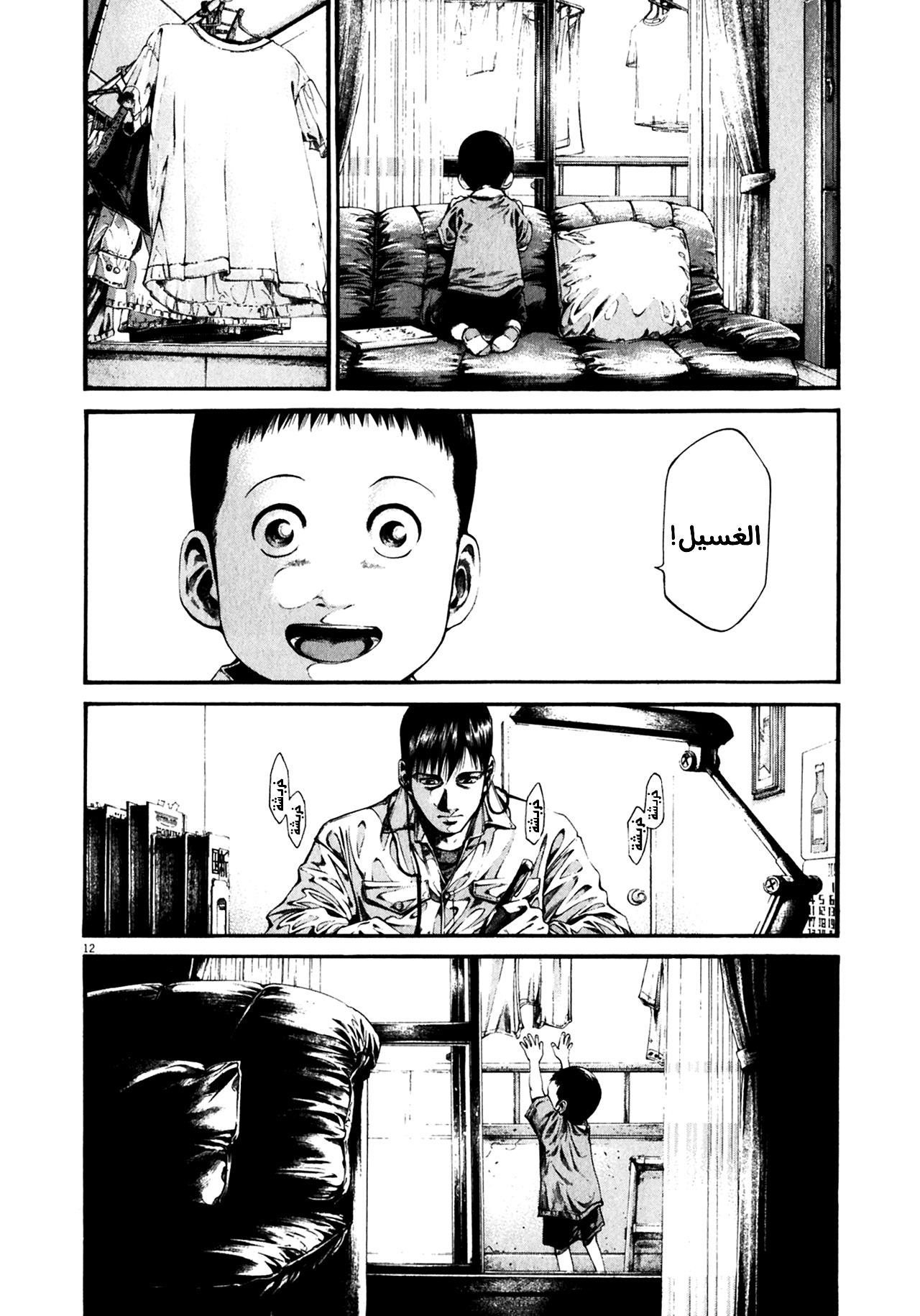 Comic page
