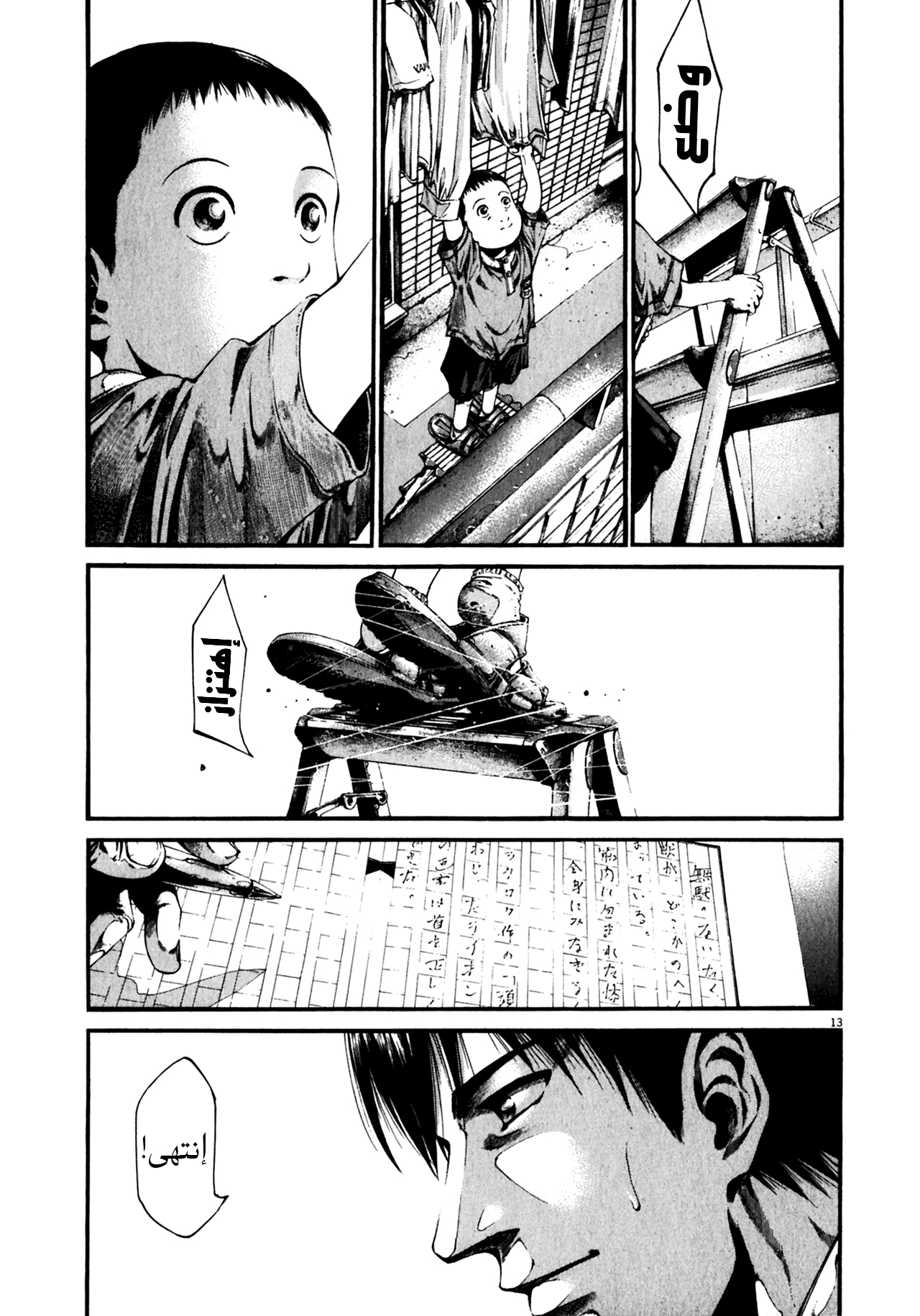 Comic page