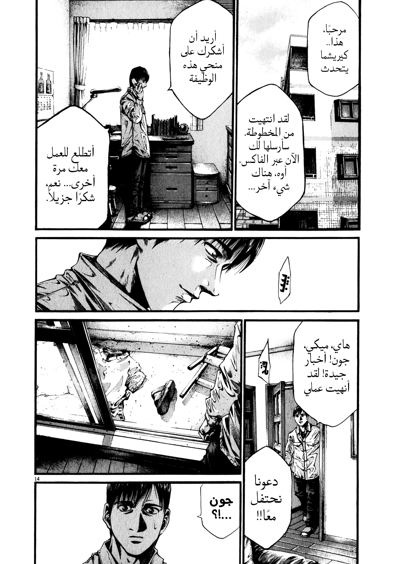Comic page