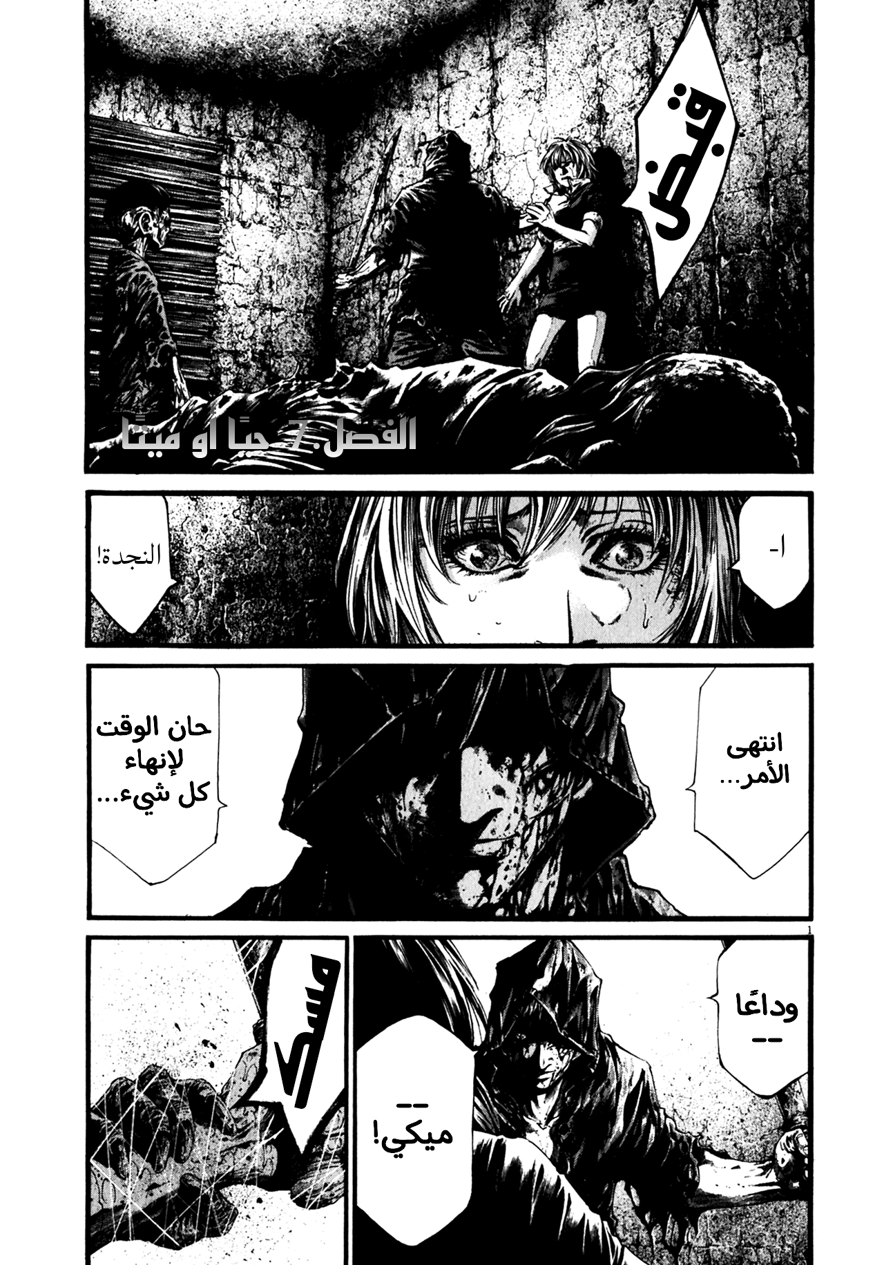 Comic page