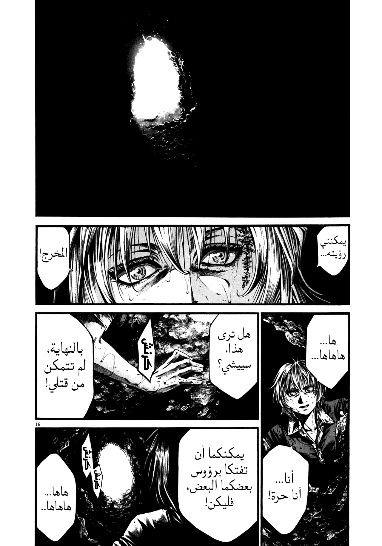 Comic page