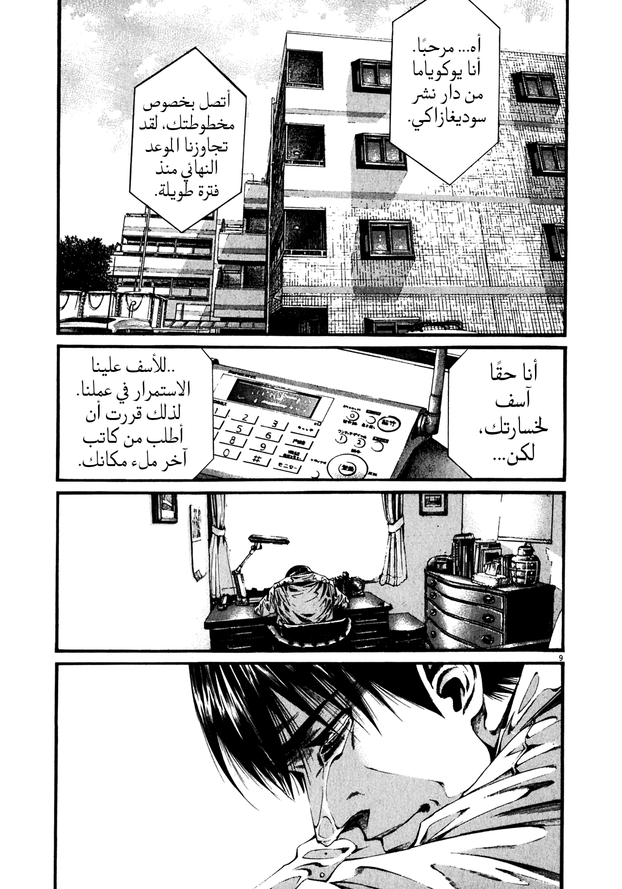 Comic page