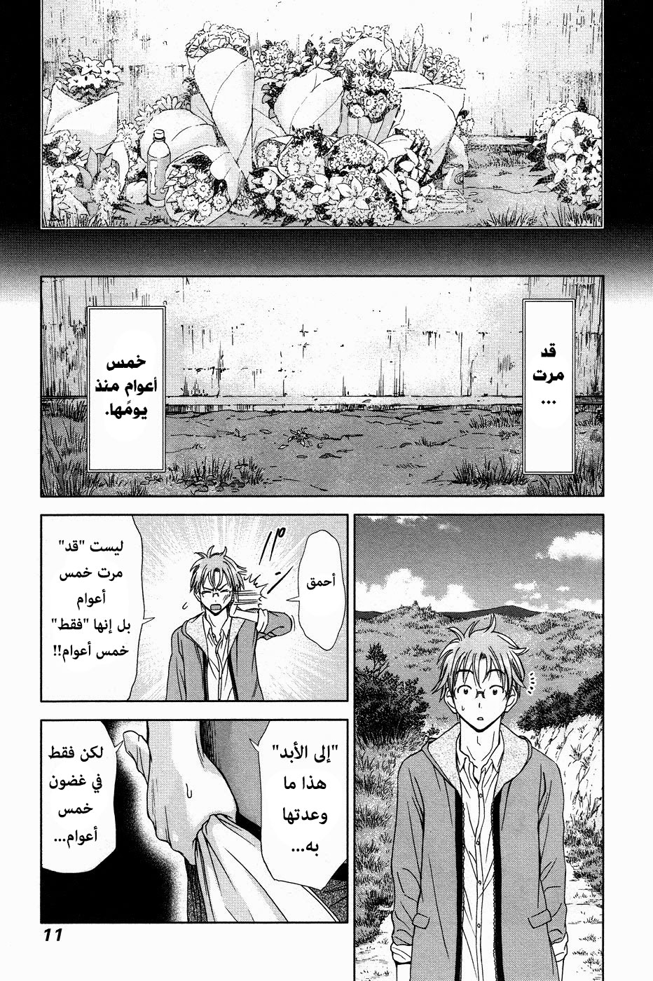 Comic page