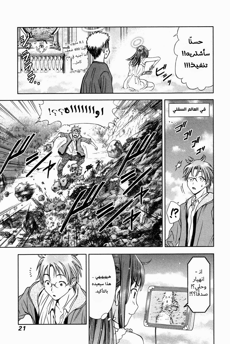 Comic page