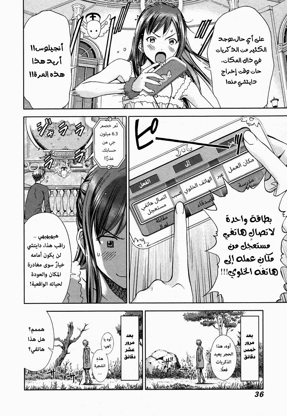 Comic page