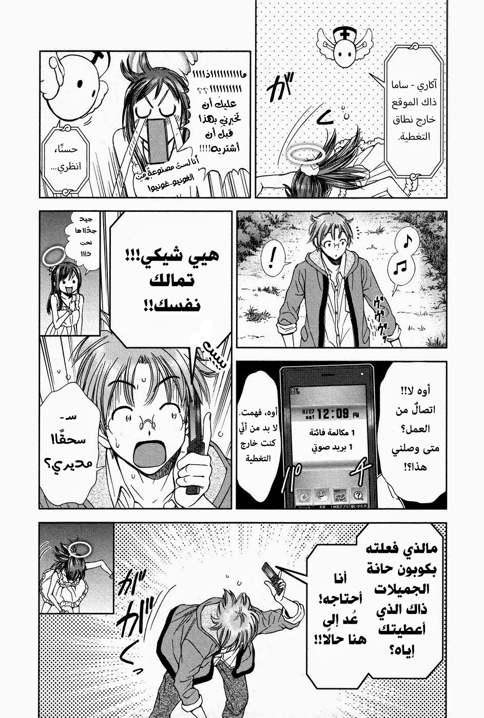 Comic page