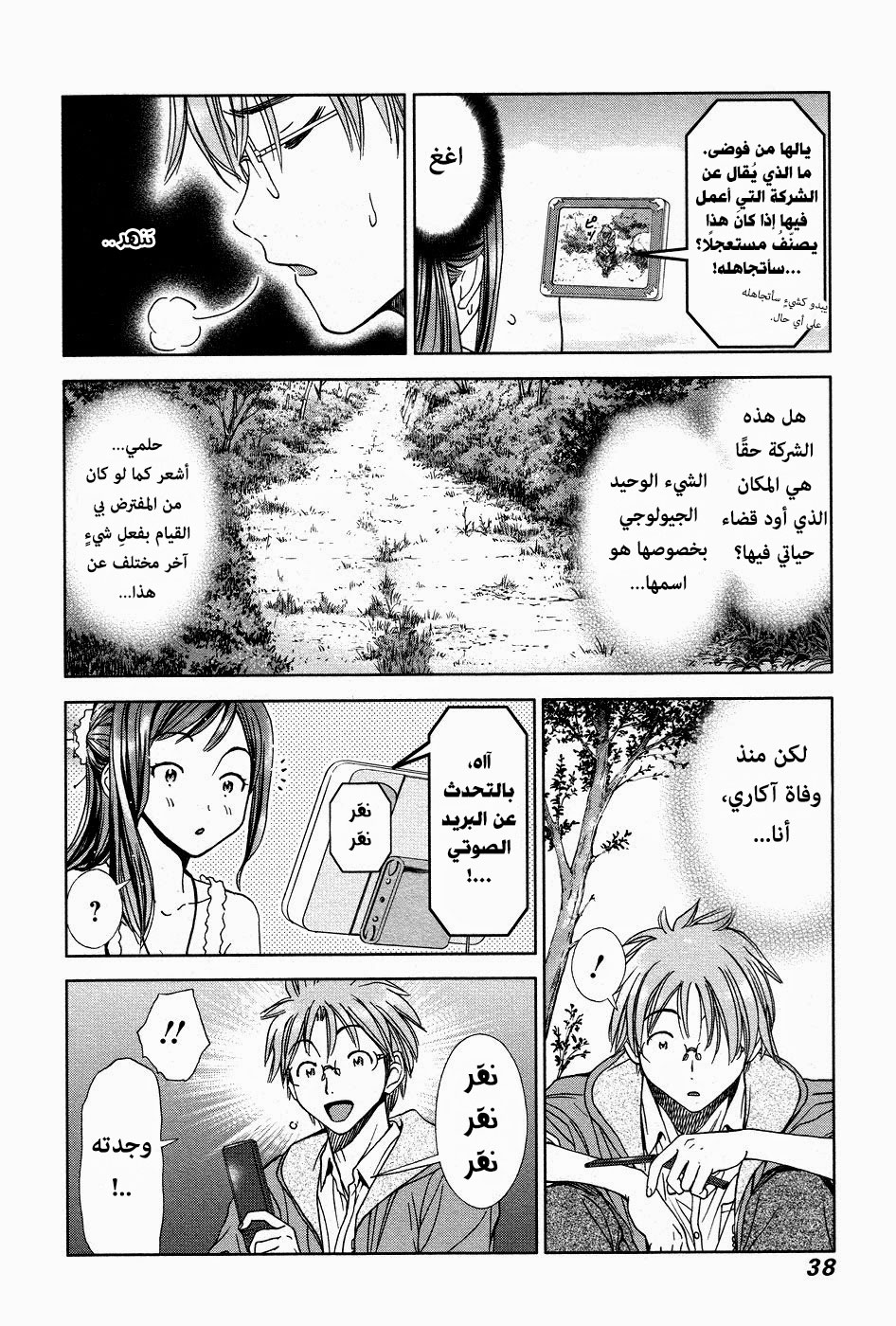 Comic page