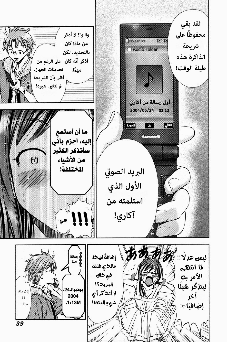Comic page
